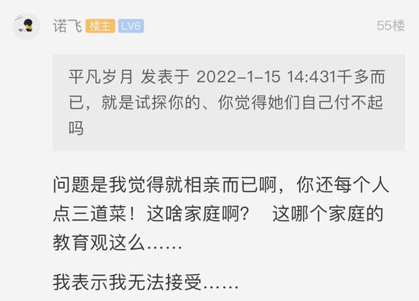 萧内网相亲截图1