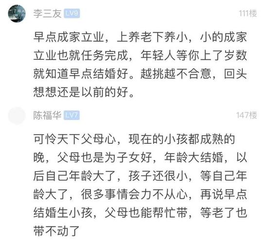 萧内网相亲截图2