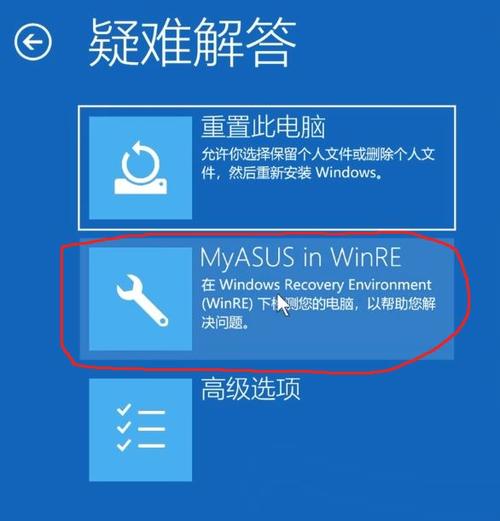 华硕怎么重置