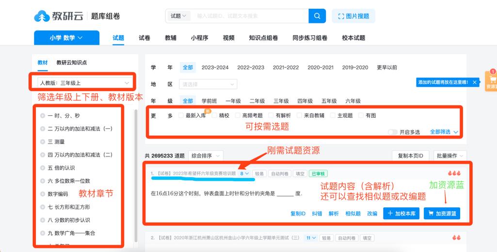 组卷网官网登录入口 组卷网官网登录入口