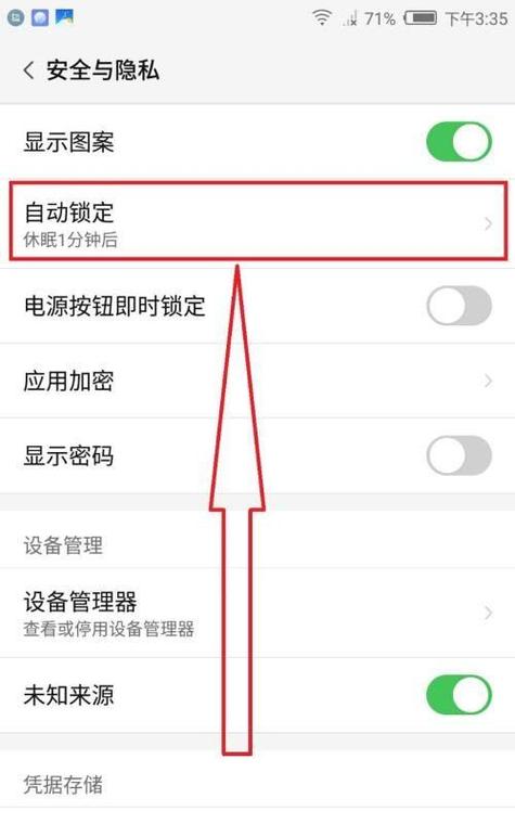 华为手机锁屏的时间颜色如何调整