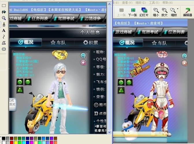 qq飞车改悬挂