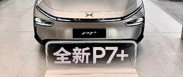 买二手小鹏p7手机app怎么过户啊
