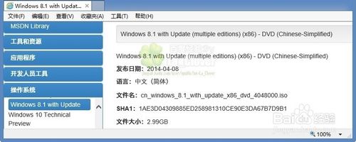 win7精简版镜像iso