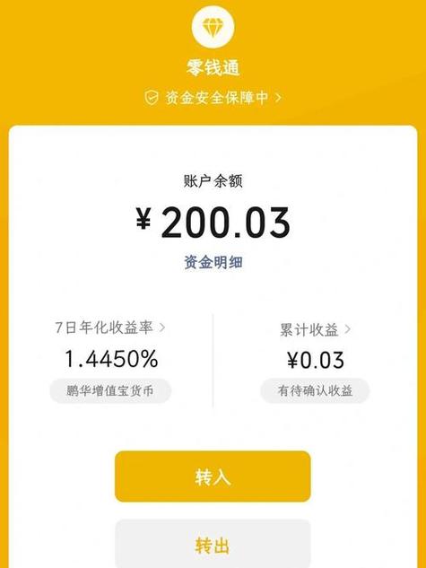 关闭零钱通后怎么开启