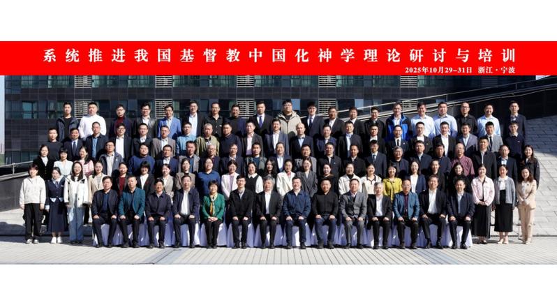 中国基督教网官网入口