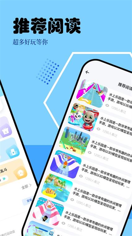 快玩盒子下载手机版