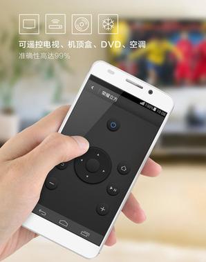 空调开关手机控制