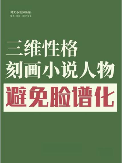 小说特点