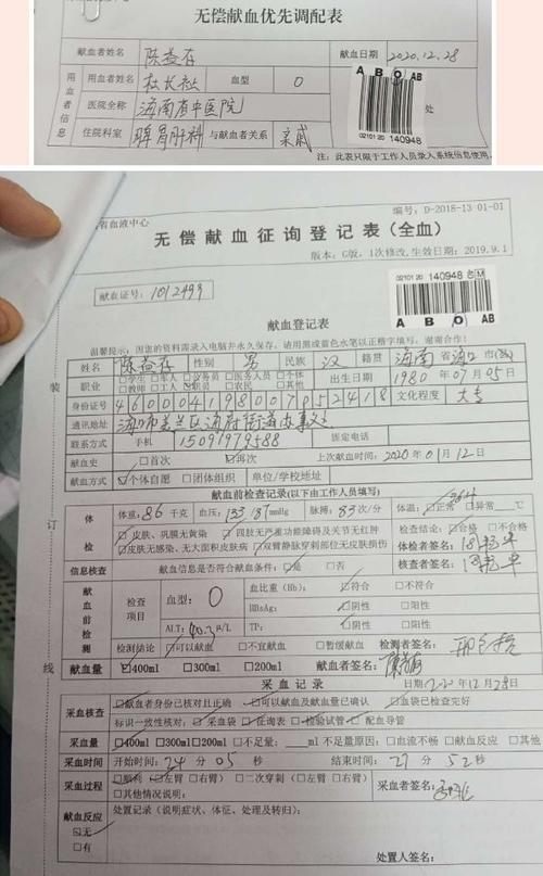 献血200ml要抽几分钟