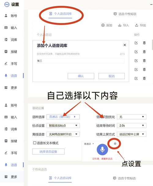 微信讯飞输入法怎么设置截图1