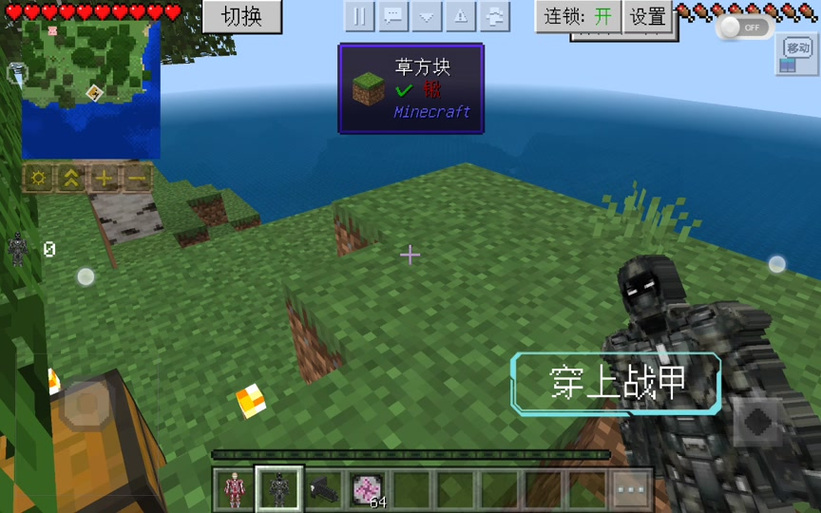 我的世界怎么调视距