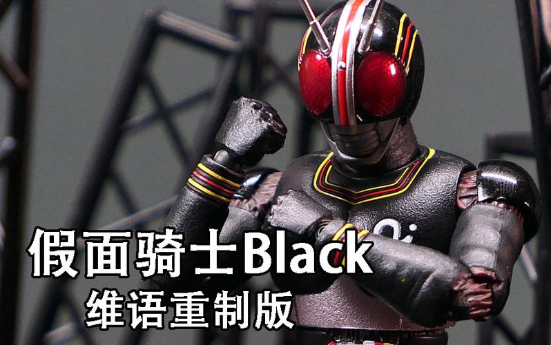 假面骑士black维语版全集