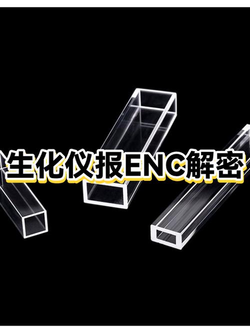 enc解密安卓版
