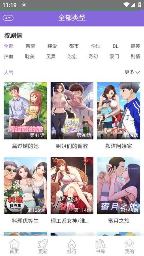 多漫吧漫画官网 多漫吧漫画官网
