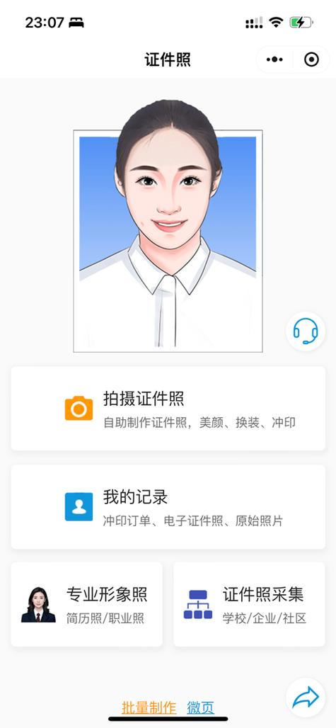 如何在苹果手机上拍摄证件照