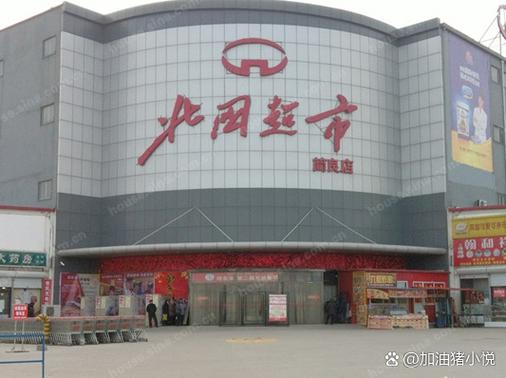 北国超市29家门店明细