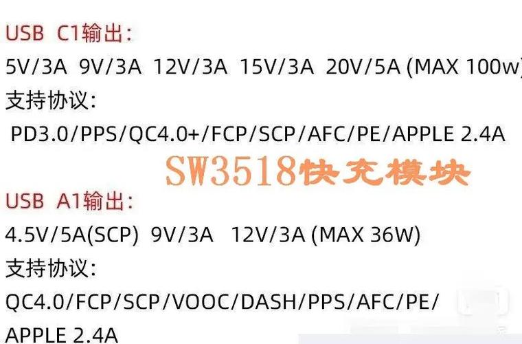 手机充电协议有哪几种
