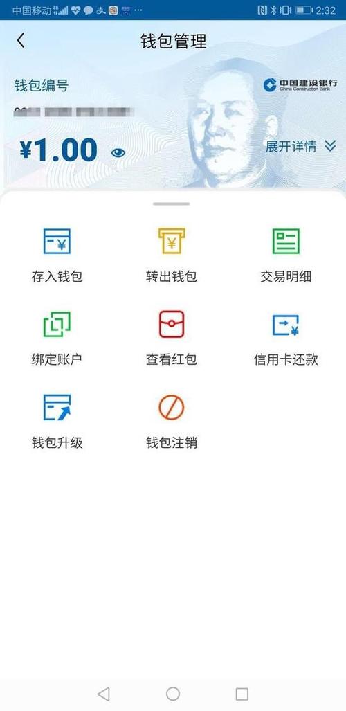 删除建行钱包账户