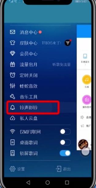 酷狗音乐怎么剪辑铃声