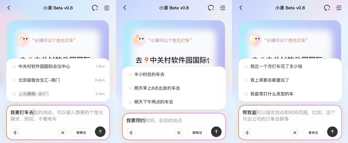 打滴滴怎么打