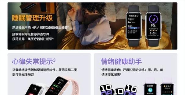 荣耀手环睡眠监测准吗