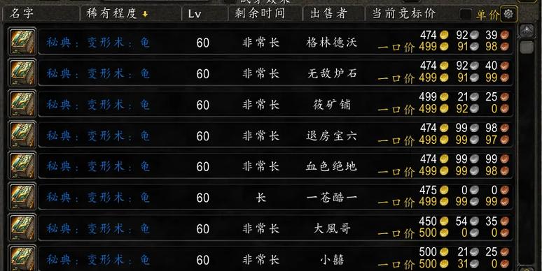 魔域赚金币最快的方法