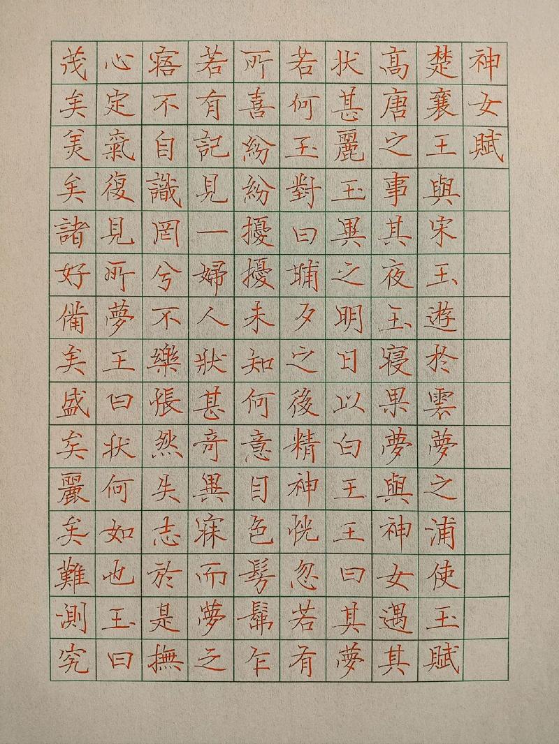 春秋神女赋(1-17)截图3