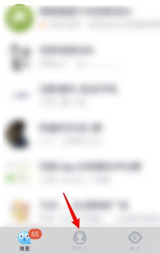 QQ管理员怎么打开匿名截图2