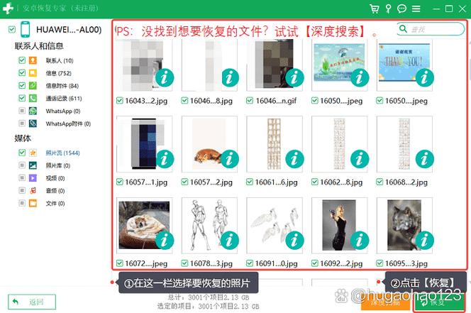 vivo手机照片彻底删除了怎么恢复
