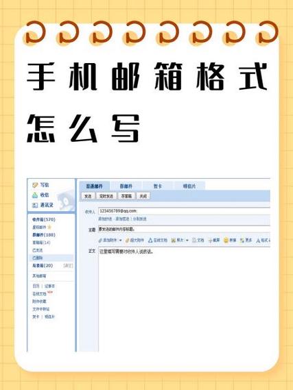 邮箱怎么填写正确格式