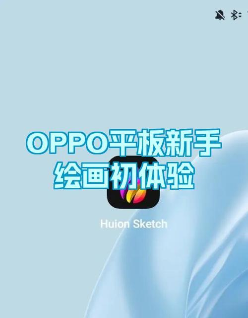 oppo平板绘画软件推荐