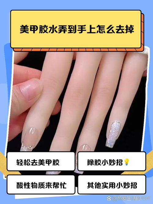 用502粘的美甲怎么洗掉
