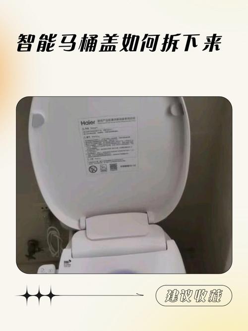 智能马桶盖怎么拆卸