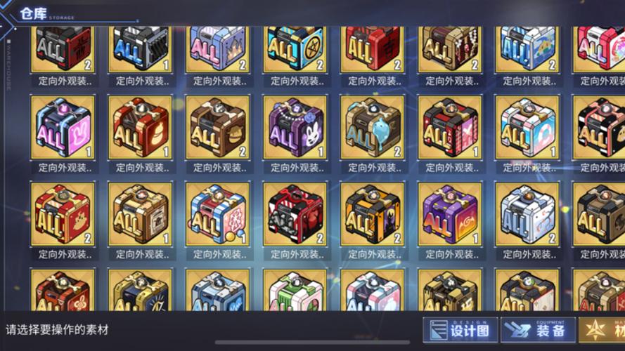 碧蓝航线装备箱子合成