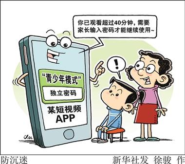 ipad怎样设置百度青少年模式