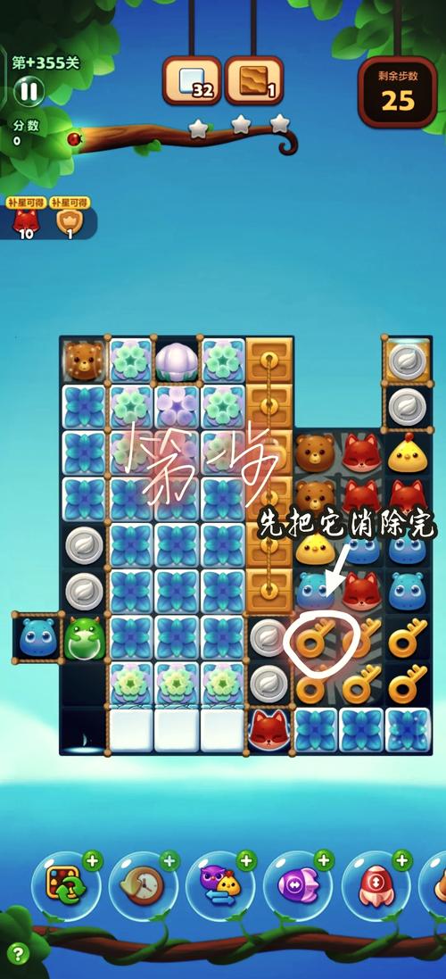 开心消消乐1693关攻略视频截图2