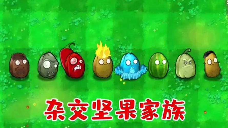 植物大战僵尸杂交版3.2下载