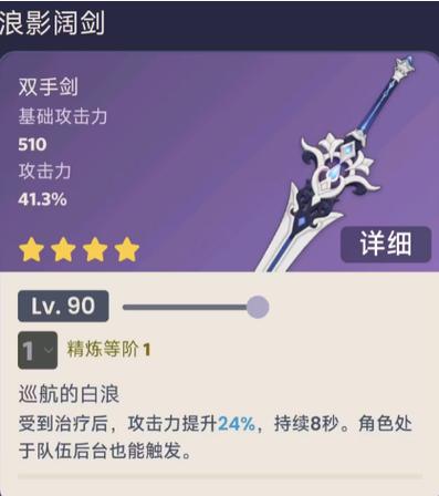 原神35级突破任务打不过