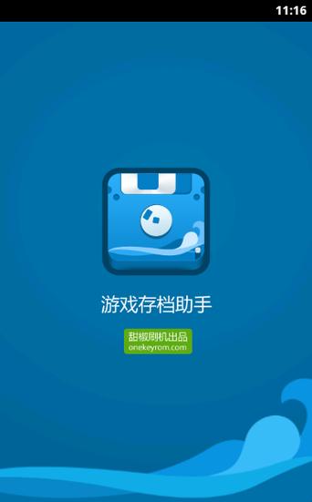 switch游戏存档可以复制吗