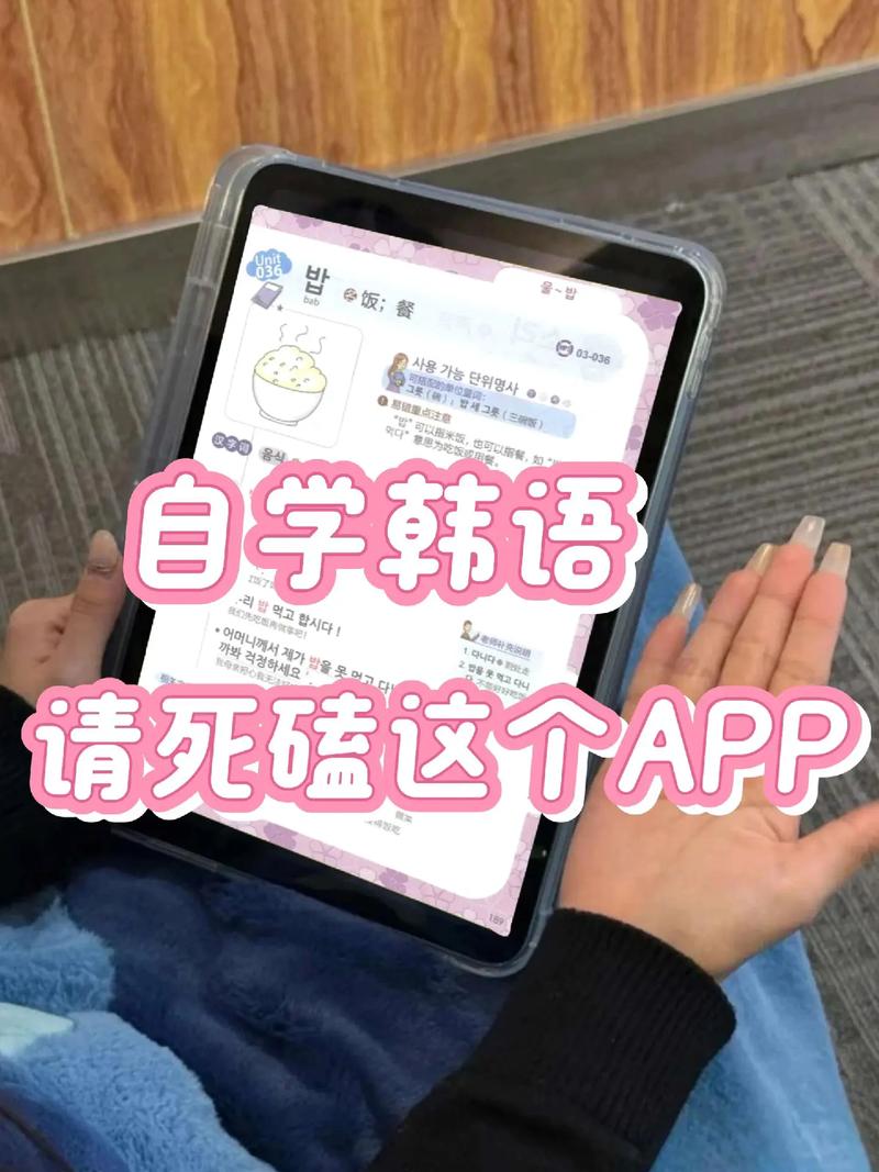 免费学韩语的app软件下载