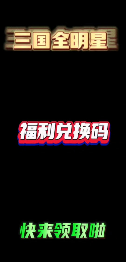 ios兑换码都是哪里来的
