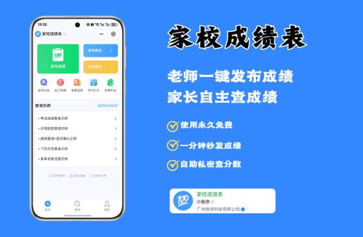 怎么查询学生成绩