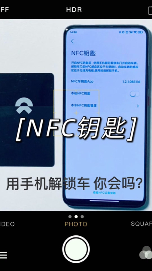 小米9与车钥匙怎么使用