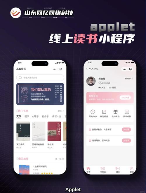 白果阅读app功能截图2