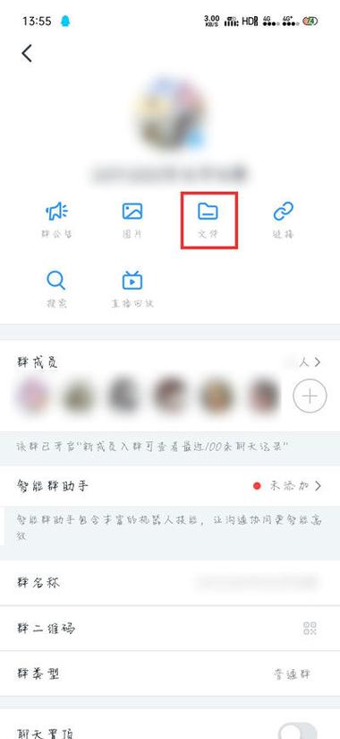 钉钉怎么将文件夹发送到群里