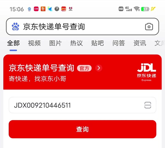 如何知道自己京东账号