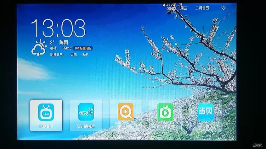 当贝桌面tv_精简版