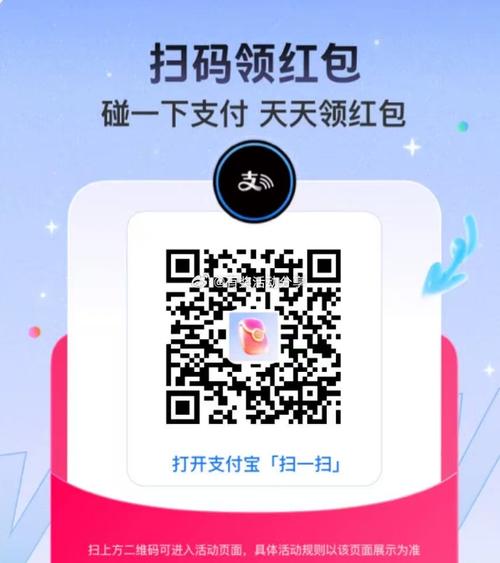 支付宝红包扫一扫图片