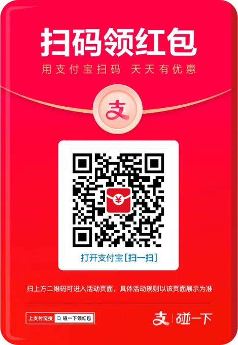 支付宝红包扫一扫图片截图3